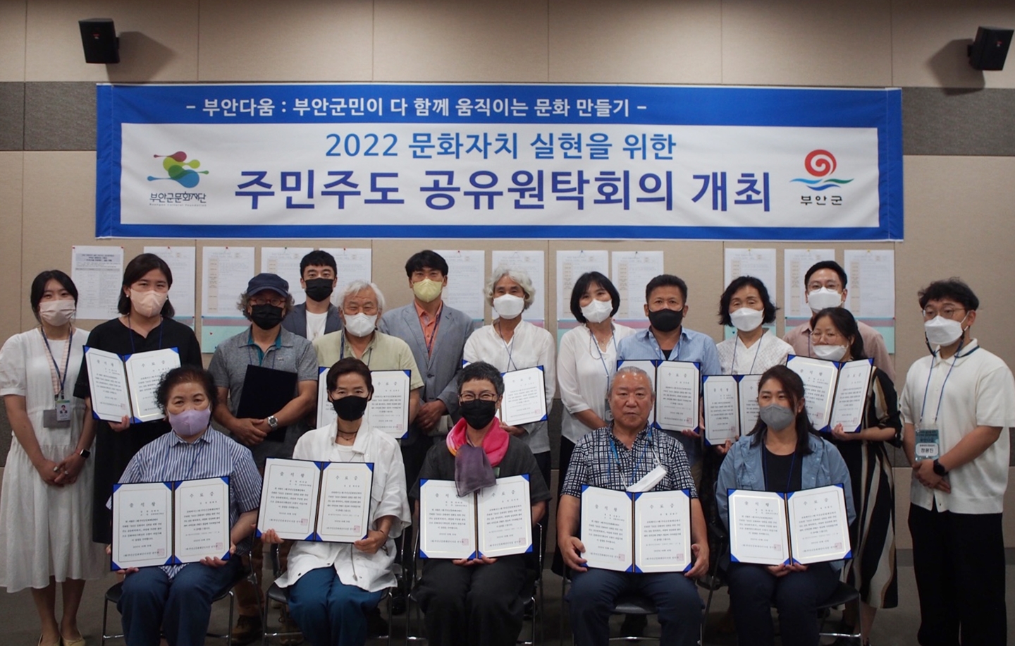 2022년 6월30일에 진행된  주민주도 공유원탁회의 성과공유회 사진입니다