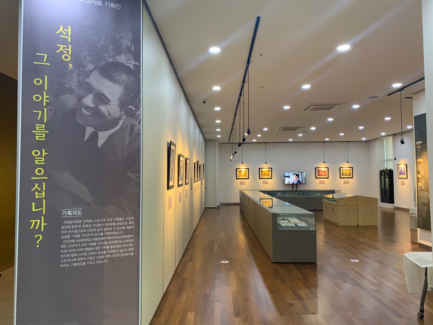 2022년 11월 10일에 진행된 석정, 그이야기를 알으십니까? 행사 사진입니다