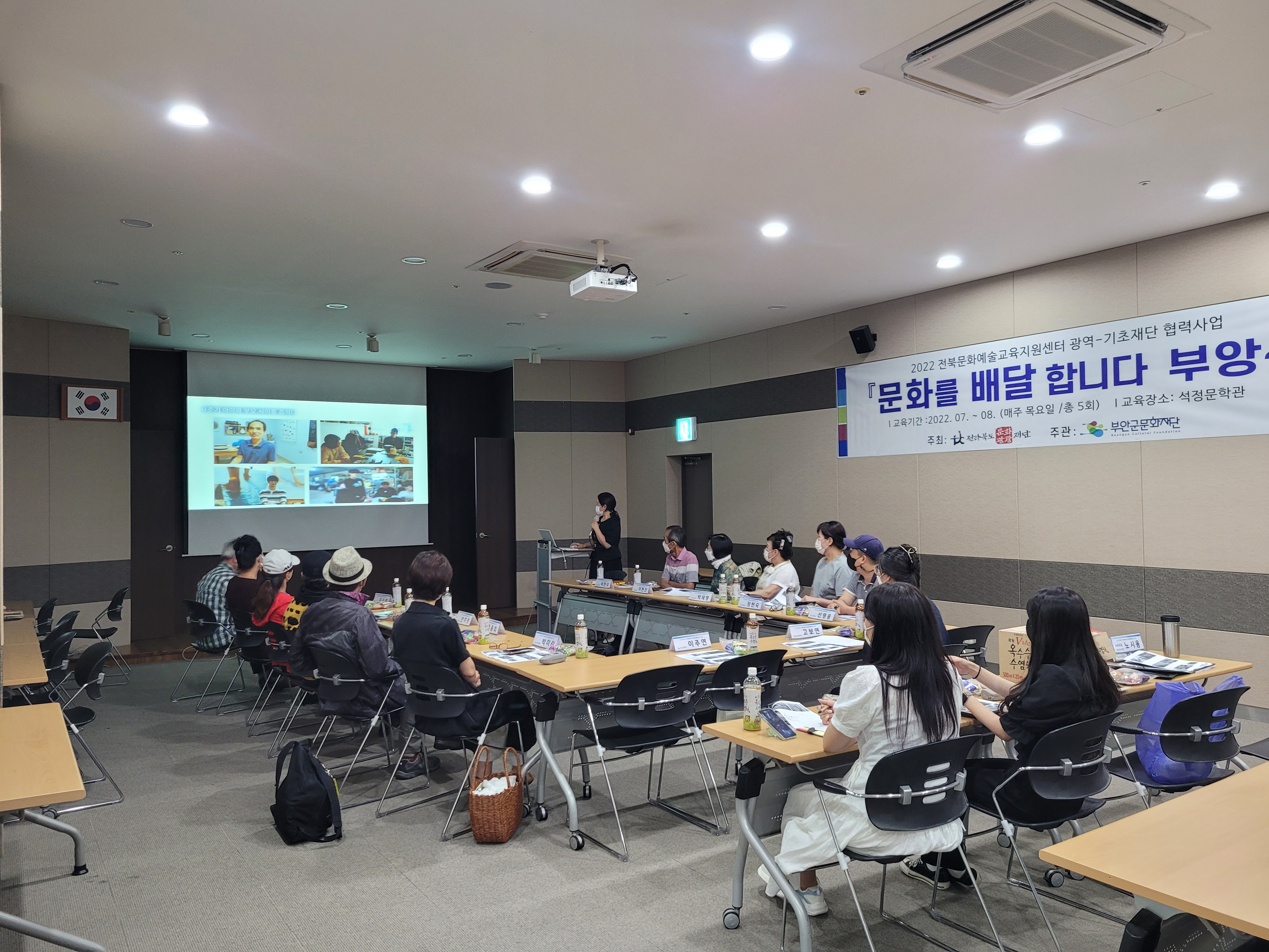 2022년 7월부터 8월까지 진행된 2022년 부안군 문화예술교육 기획사 양샹과정 교육 사진입니다