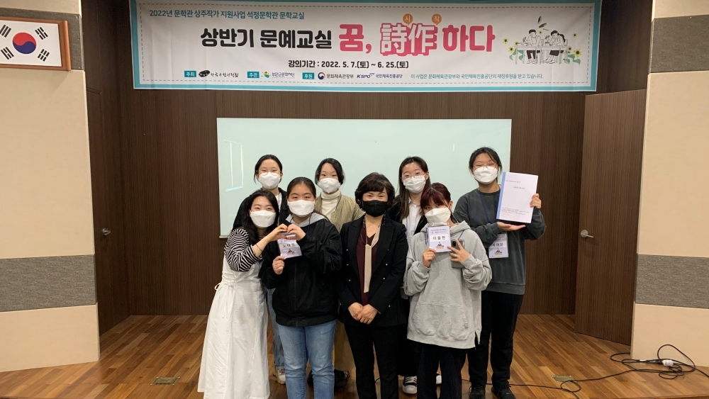 2022년 5월부터 6월까지 진행된 석정문학관 상반기 문예교실 꿈시작하다 수업사진입니다