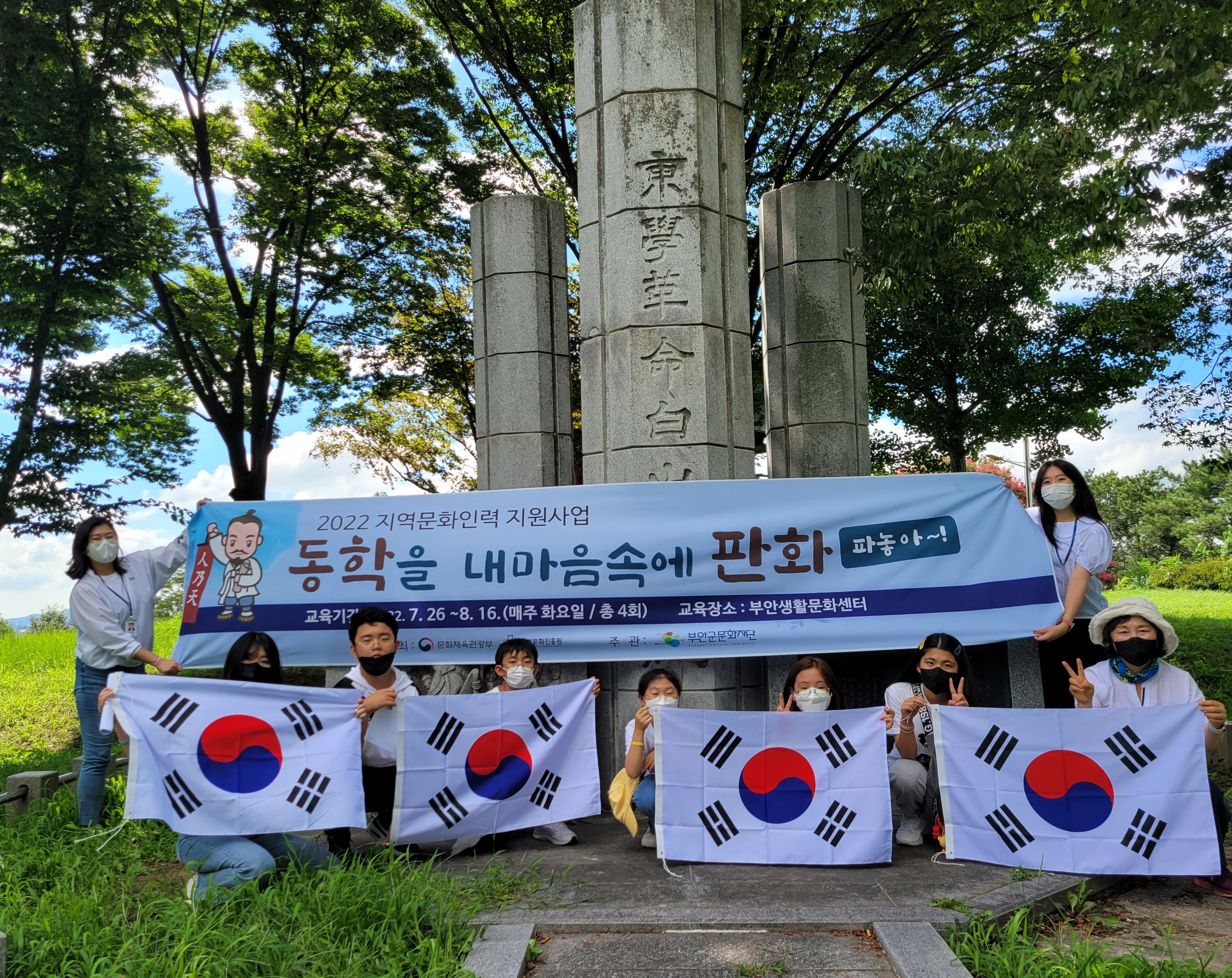 2022년 7월부터 8월까지 지역문화인력 지원사업인 동학을 내마음속에 파놓아 판화 수업 사진입니다