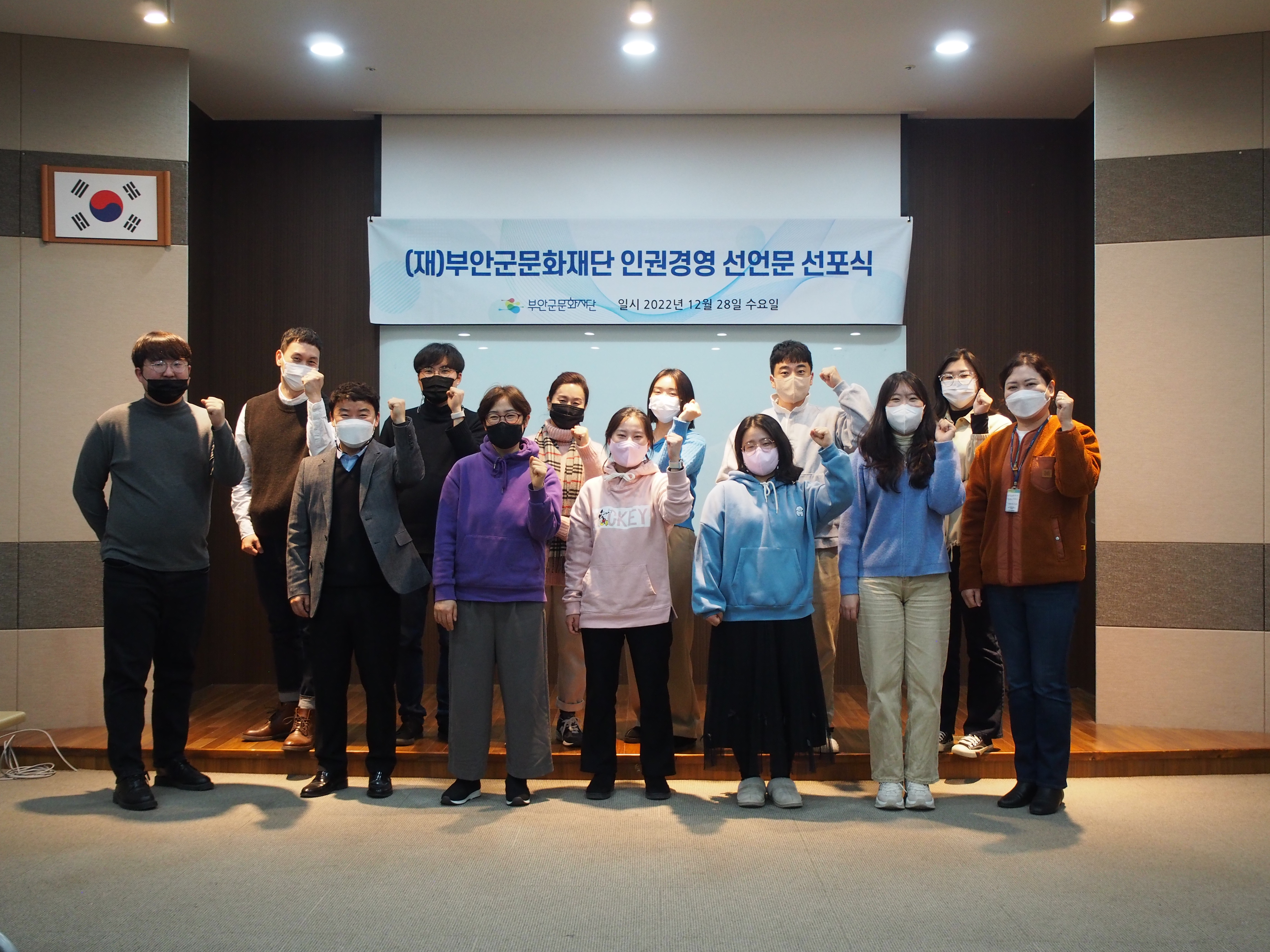 석정문학관 내부에서 부안군문화재단 인권경영 선언문 선포식 단체 사진입니다 2022년 121월 28일 수요일 촬영