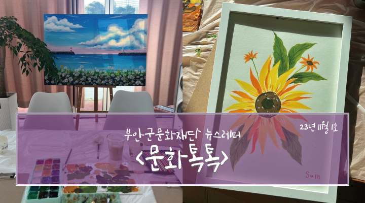 23년 11월 1호 뉴스레터