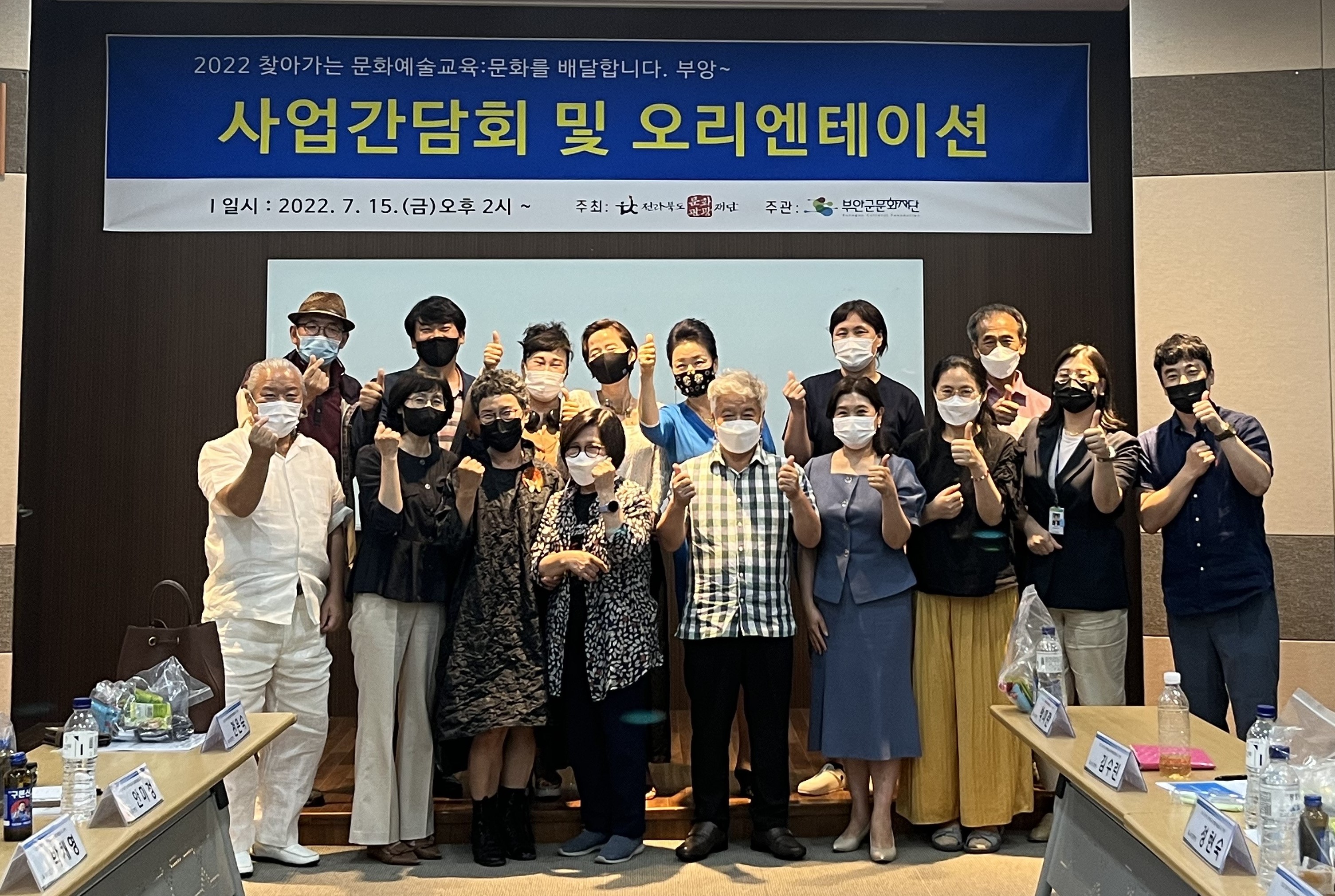 2022년 7월부터 8월까지 진행된 2022년 부안군 문화예술교육 기획사 양샹과정 교육 사진입니다1