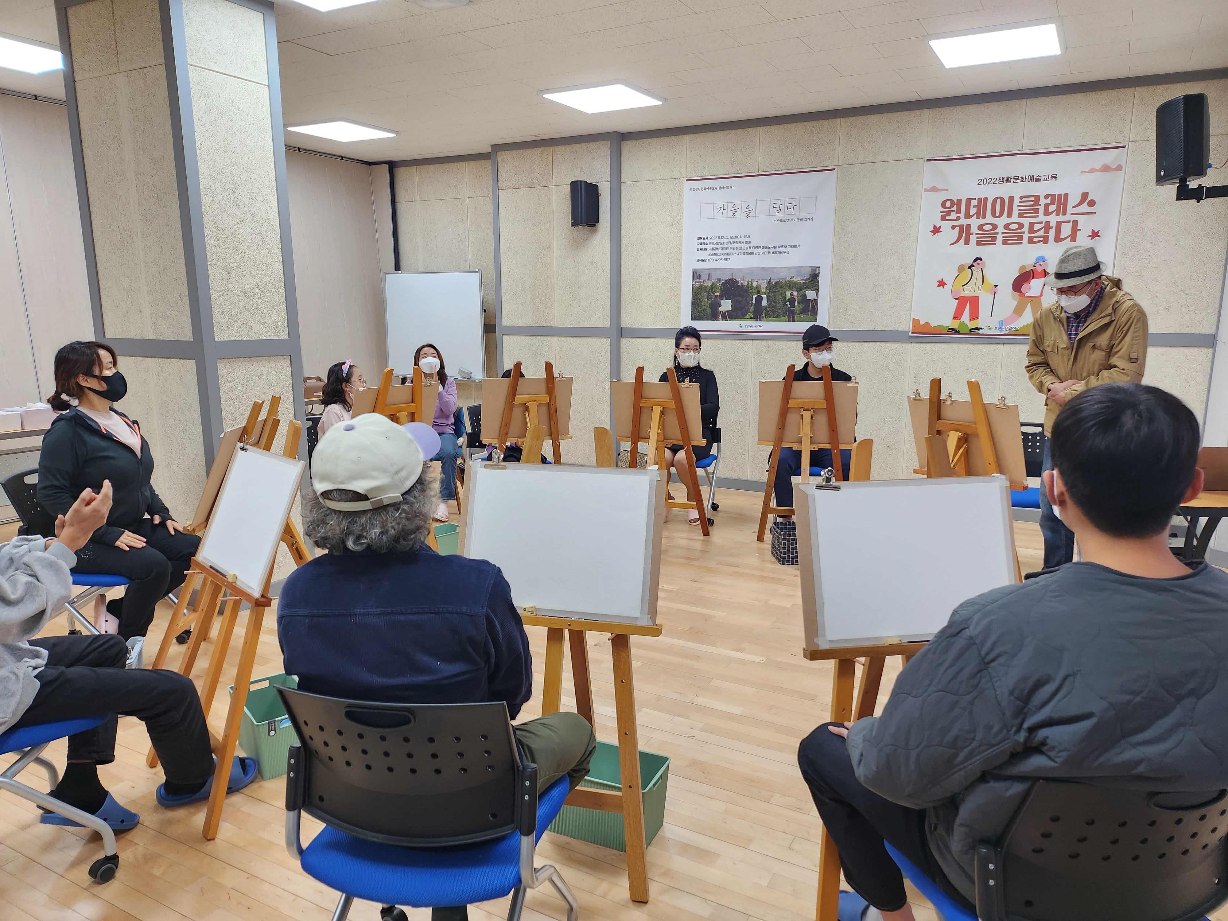 가을을/담다 클래스 사진