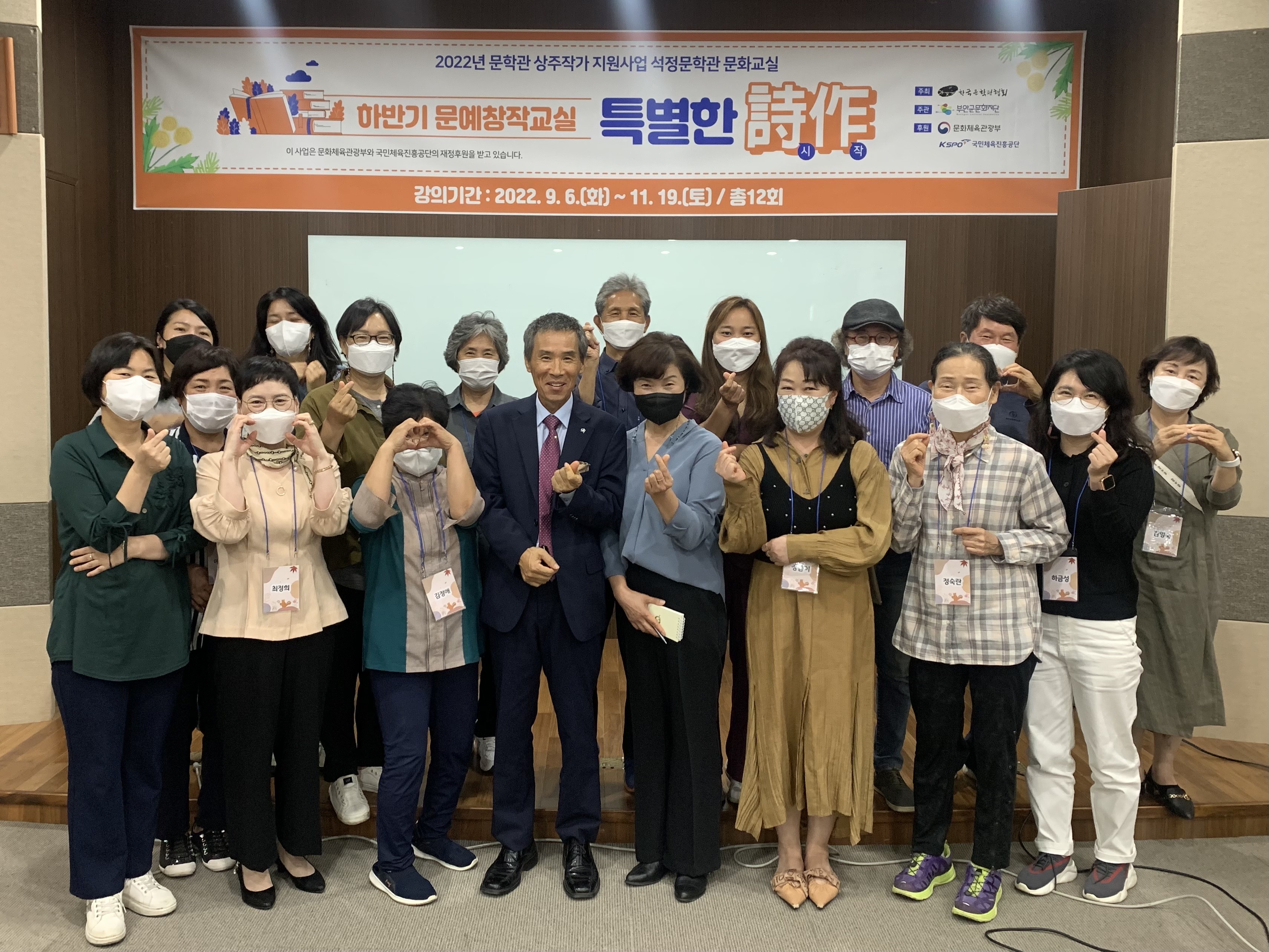 2022년 9월 6일부터 11월 18일가지 하반기 문예창작교실 특별한시작 수업 진행 사진 입니다6