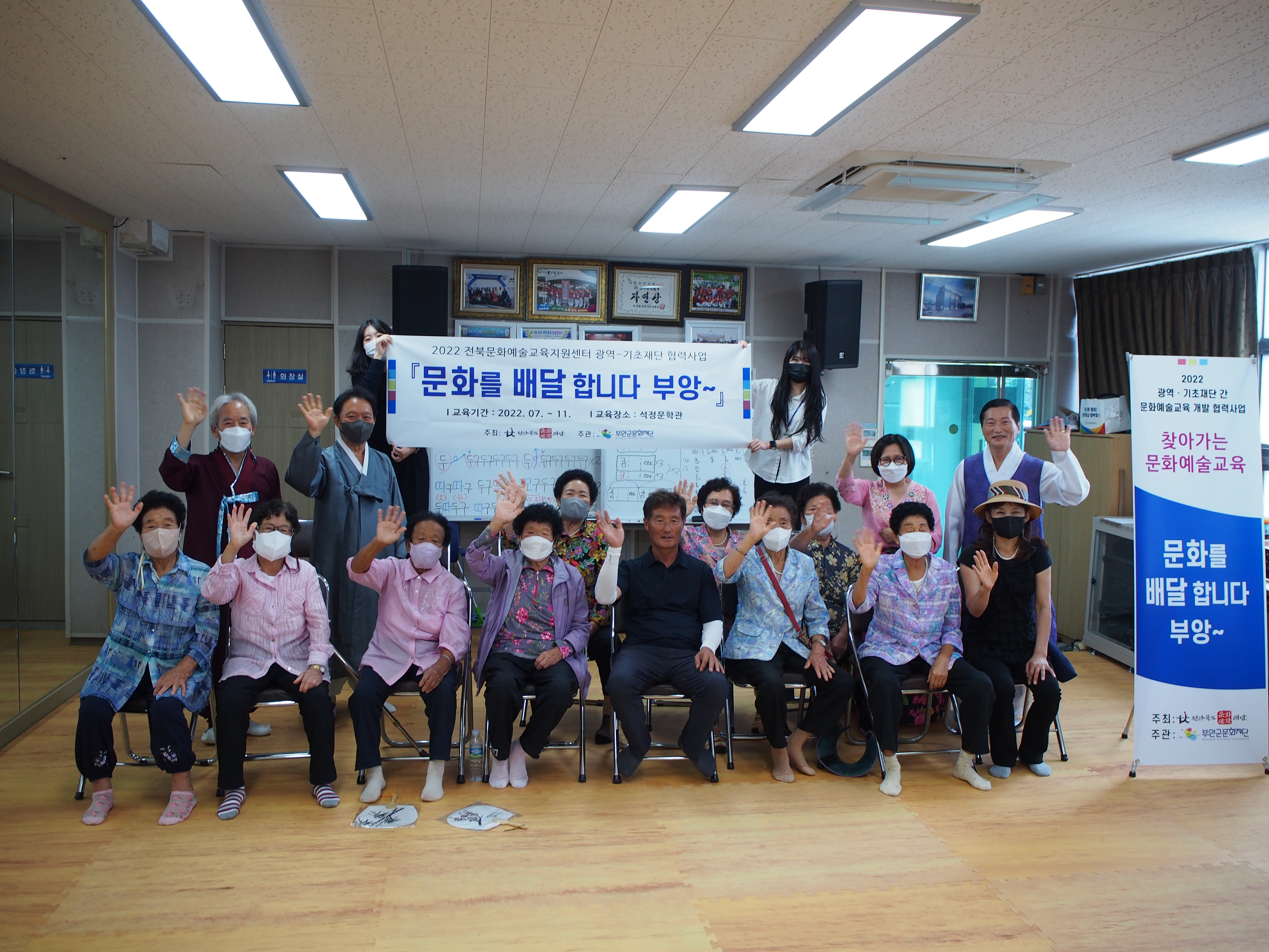 2022년 9월에 진행된 찾아가는 문화예술교육 문화를 배당합니다 부앙 수업 사진 입니다1