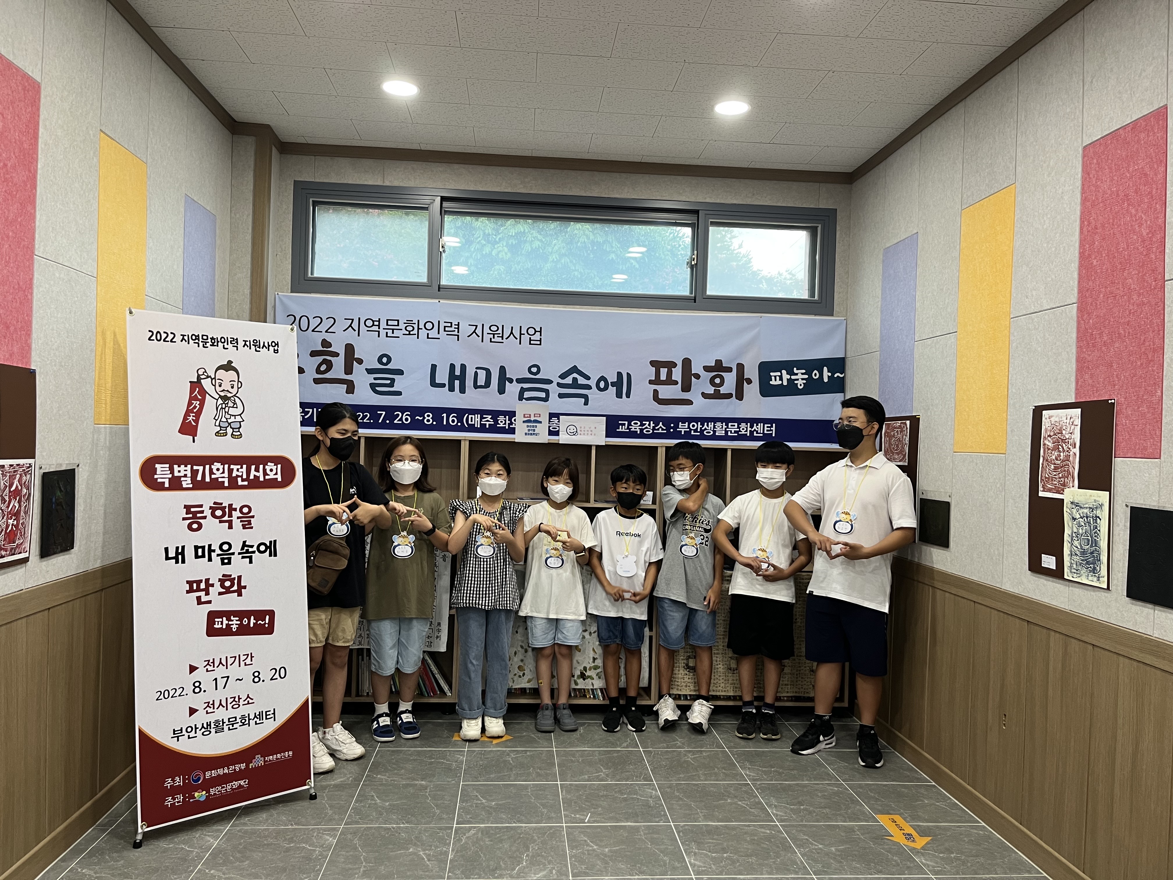 2022년 7월부터 8월까지 지역문화인력 지원사업인 동학을 내마음속에 파놓아 판화 수업 사진입니다12