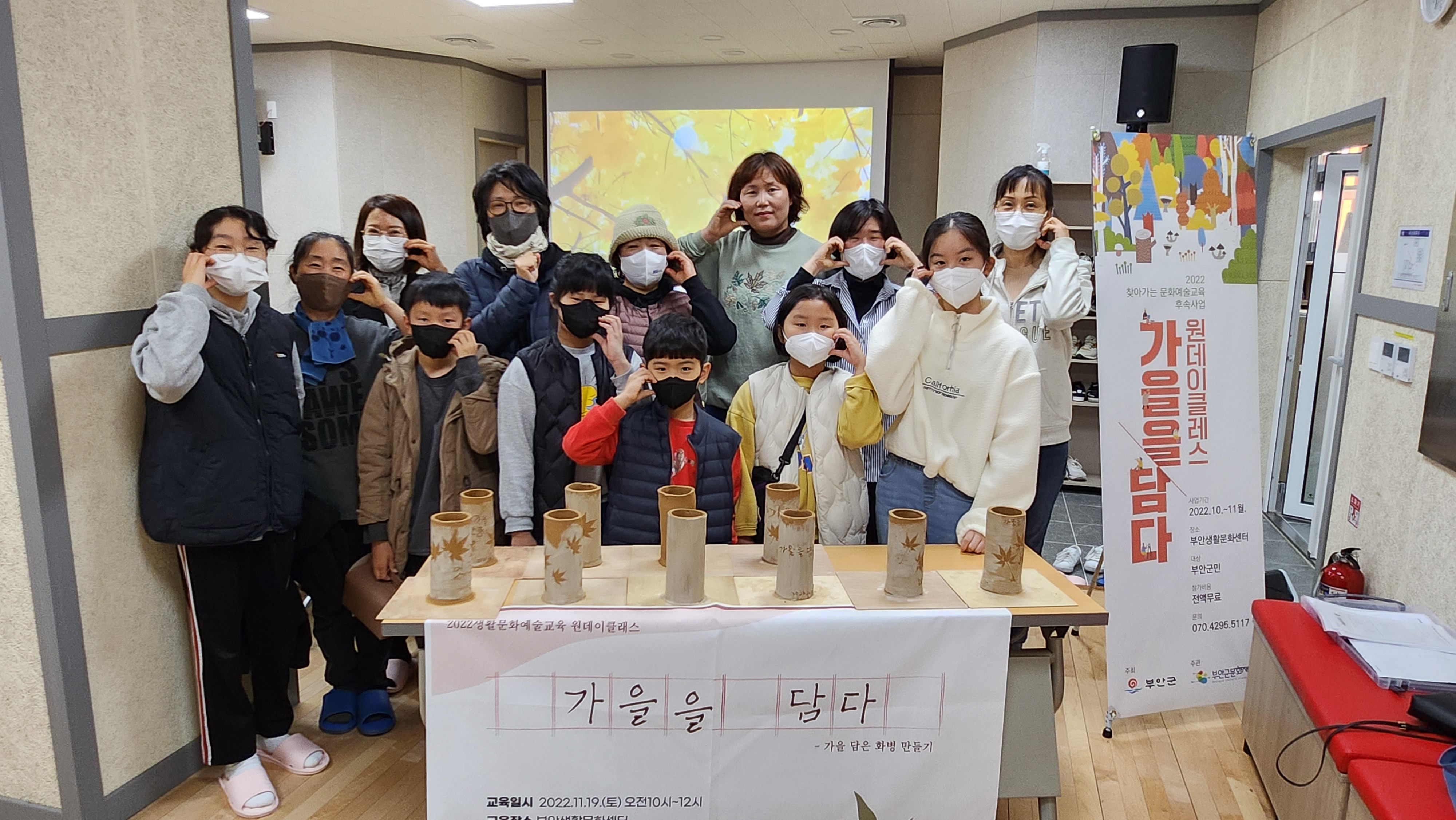 가을을/담다 클래스 단체 사진