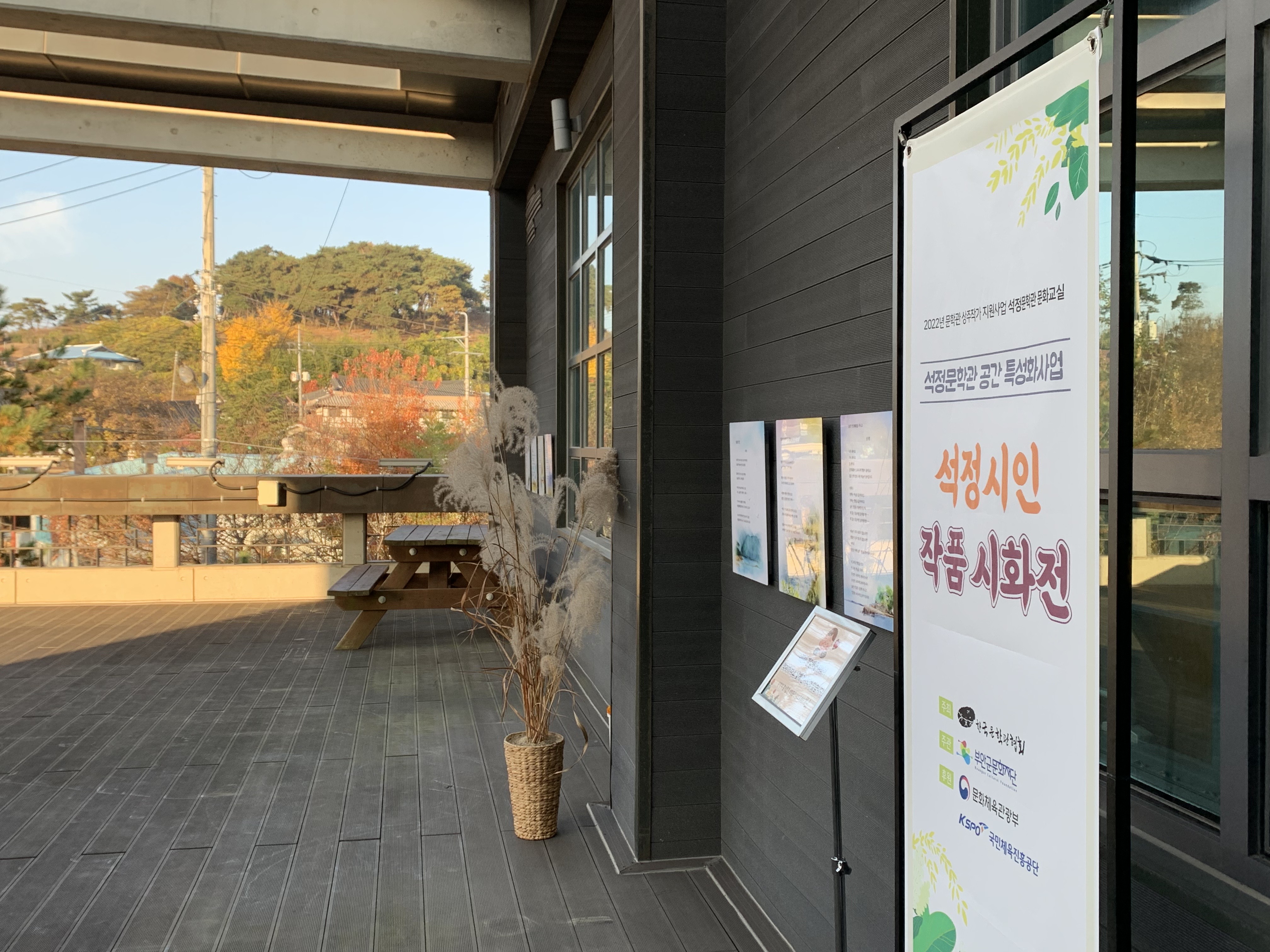 2022년 11월 5일 오후2시에 석정문학관 세미나실에서 배귀선 원광대교수님이 석정시인 동심 연구특강을 하고 있는 사진입니다6