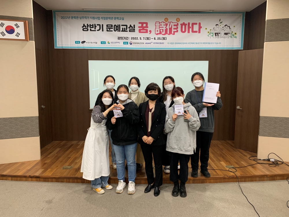 2022년 5월부터 6월까지 진행된 석정문학관 상반기 문예교실 꿈시작하다 수업사진입니다1