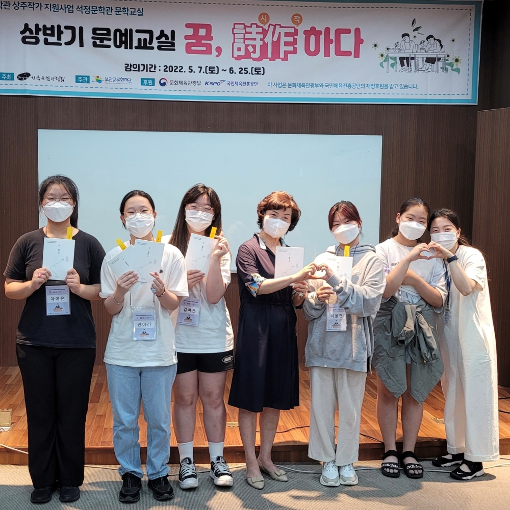 2022년 5월부터 6월까지 진행된 석정문학관 상반기 문예교실 꿈시작하다 수업사진입니다9