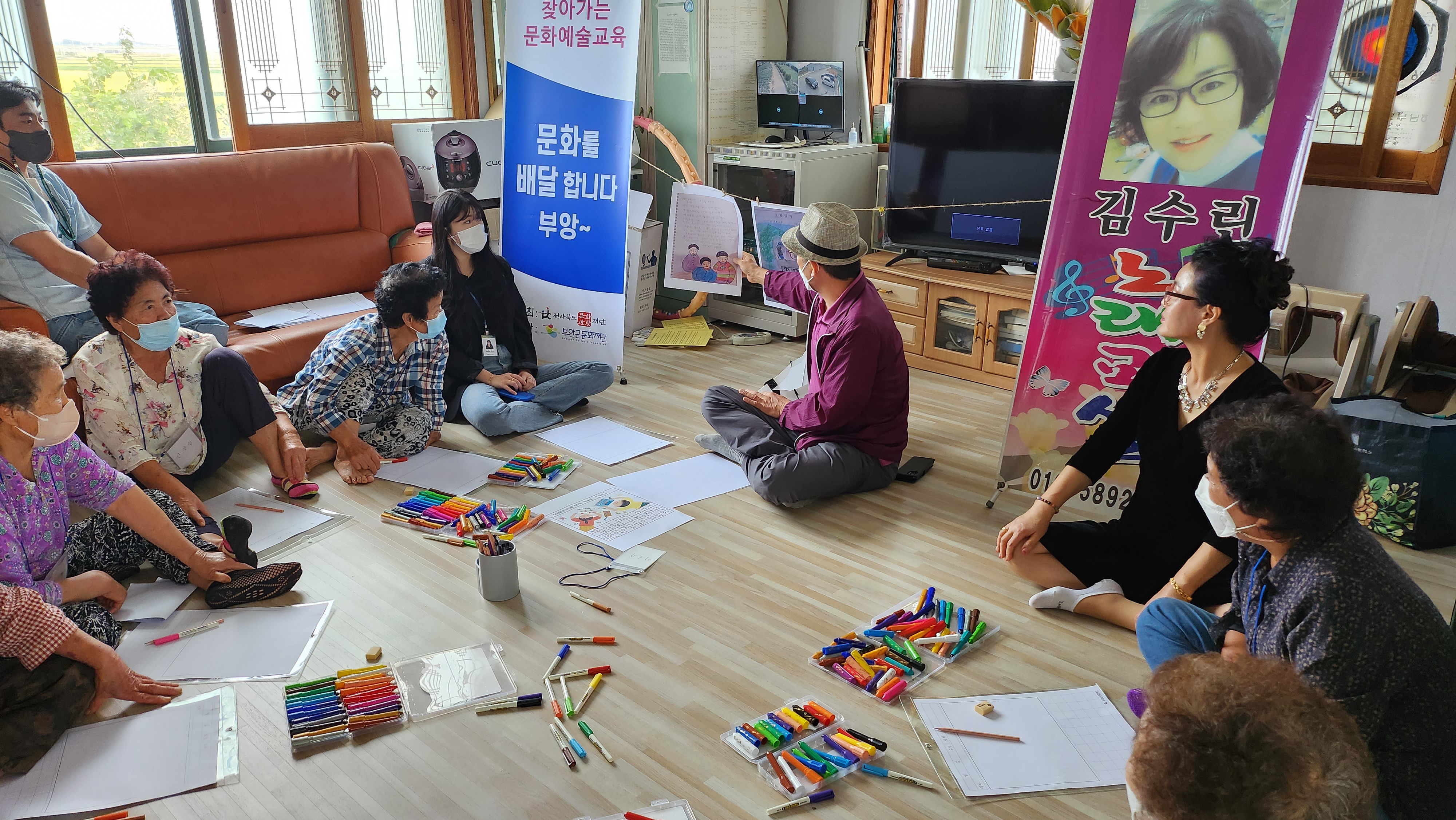 2022년 9월에 진행된 찾아가는 문화예술교육 문화를 배당합니다 부앙 수업 사진 입니다7