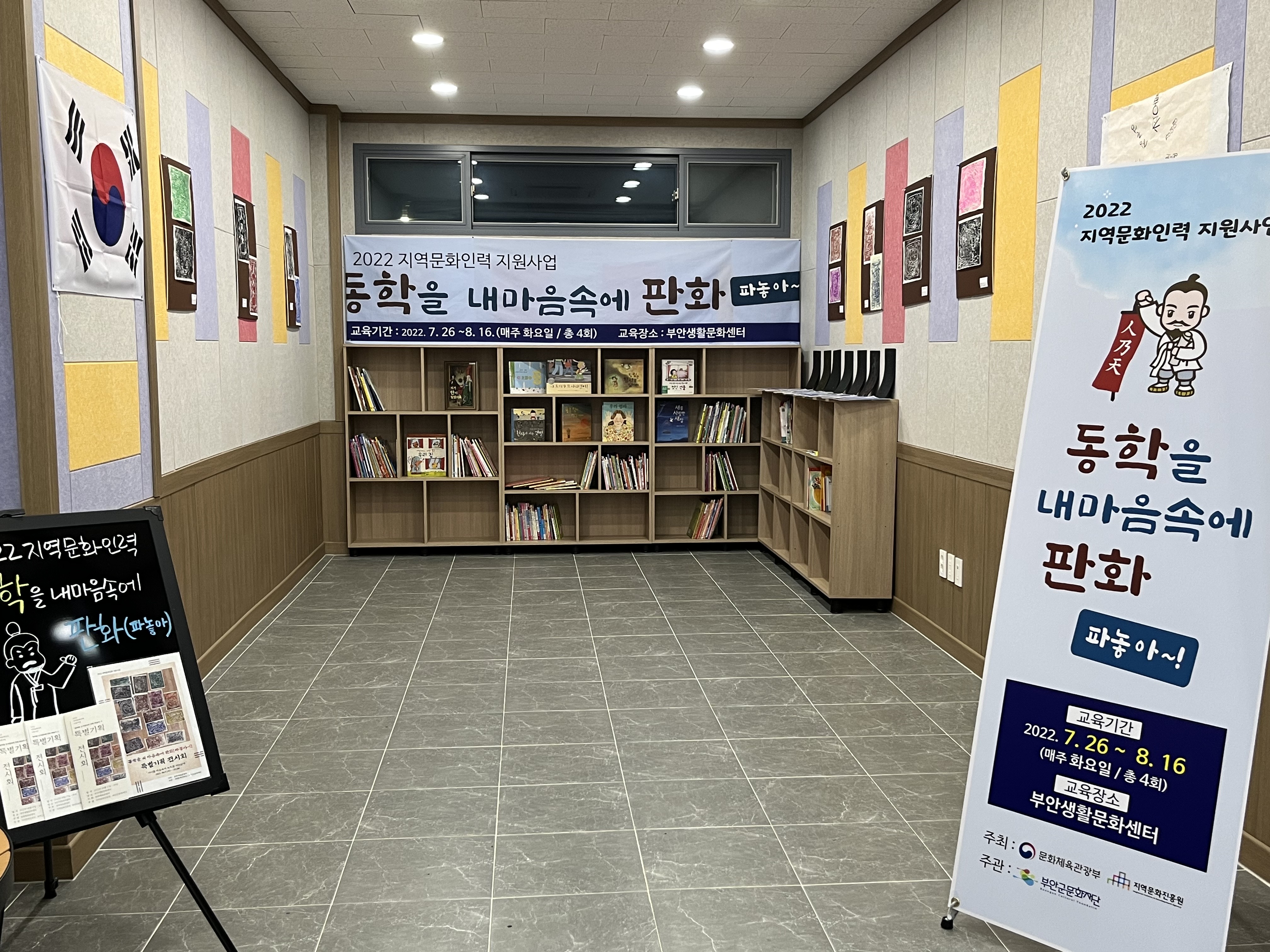 2022년 7월부터 8월까지 지역문화인력 지원사업인 동학을 내마음속에 파놓아 판화 수업 사진입니다9