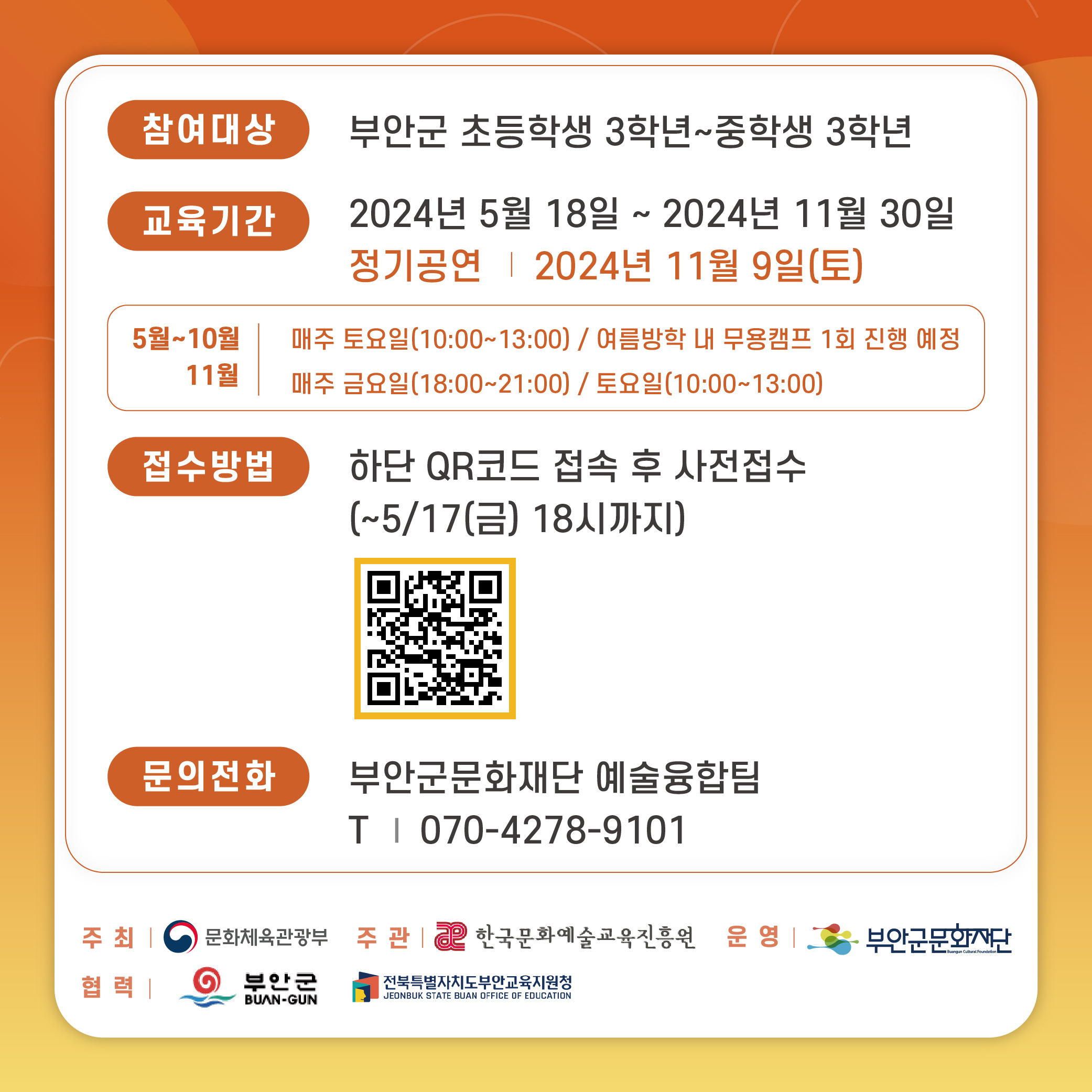 신청방법 - 자세한 내용은 다음 텍스트에서 설명