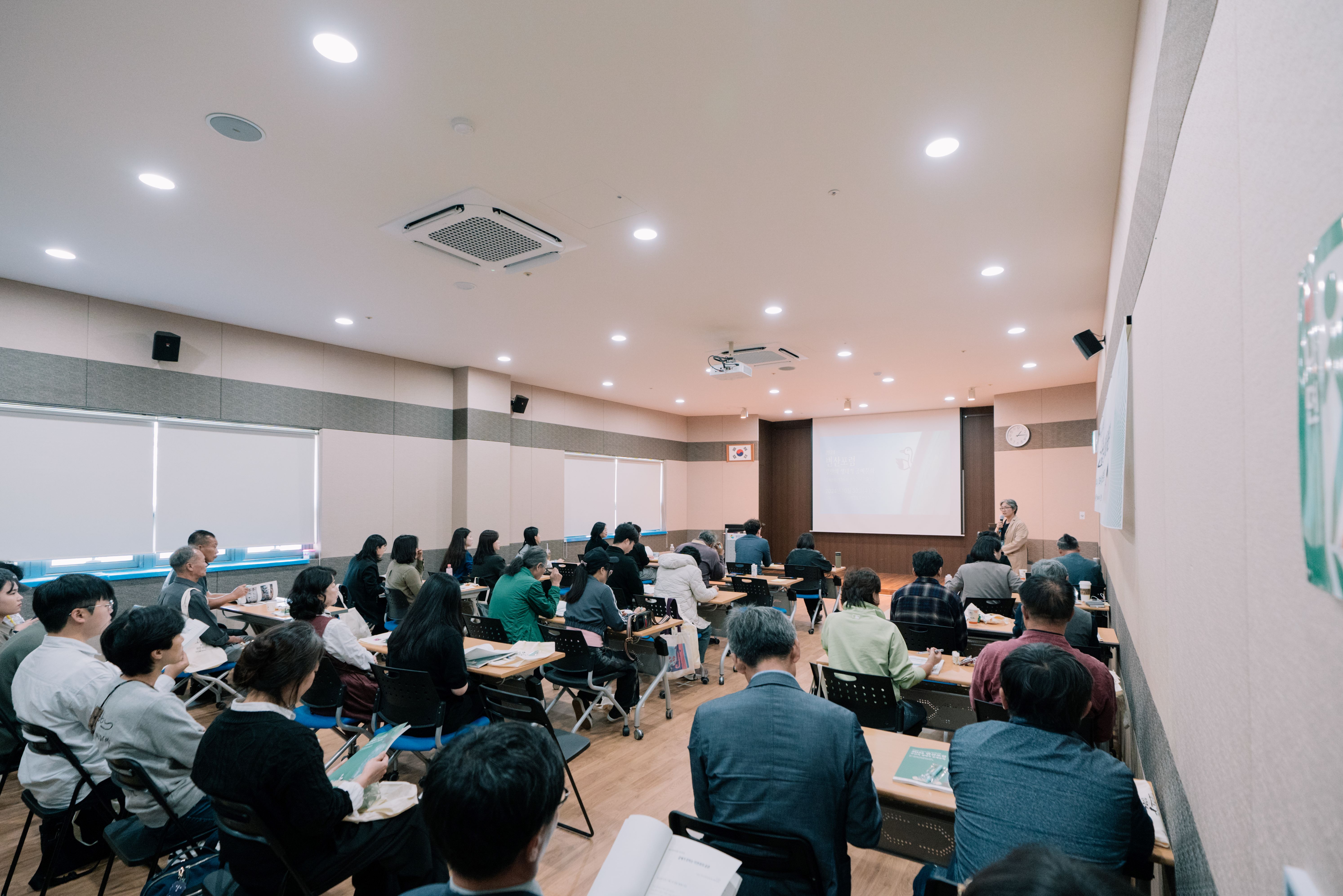 2024 변산포럼 현장 사진