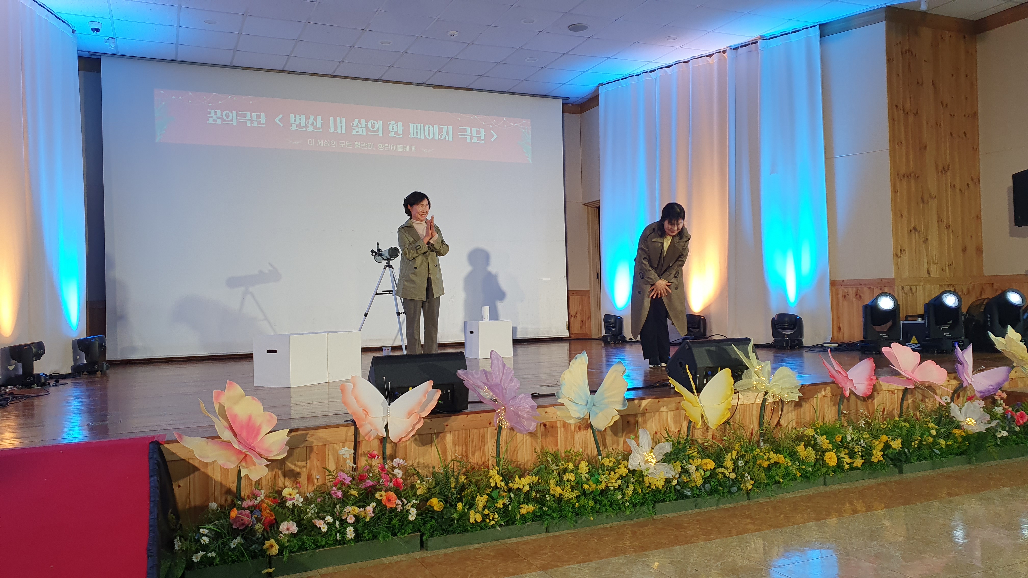 생활문화축제 <꿈의날갯짓> 공연사진