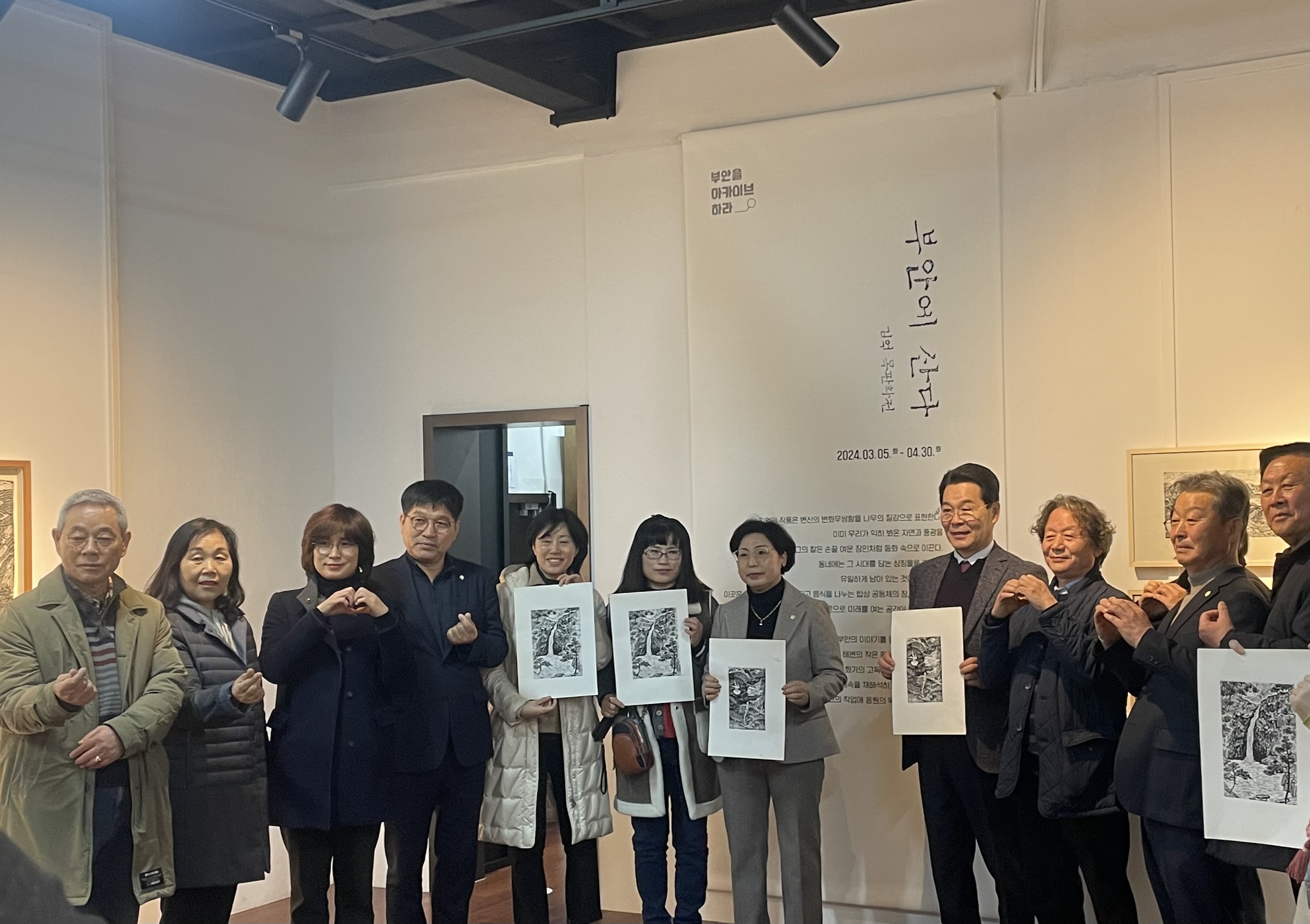 부안에 산다 김억 목판화전 단체사진