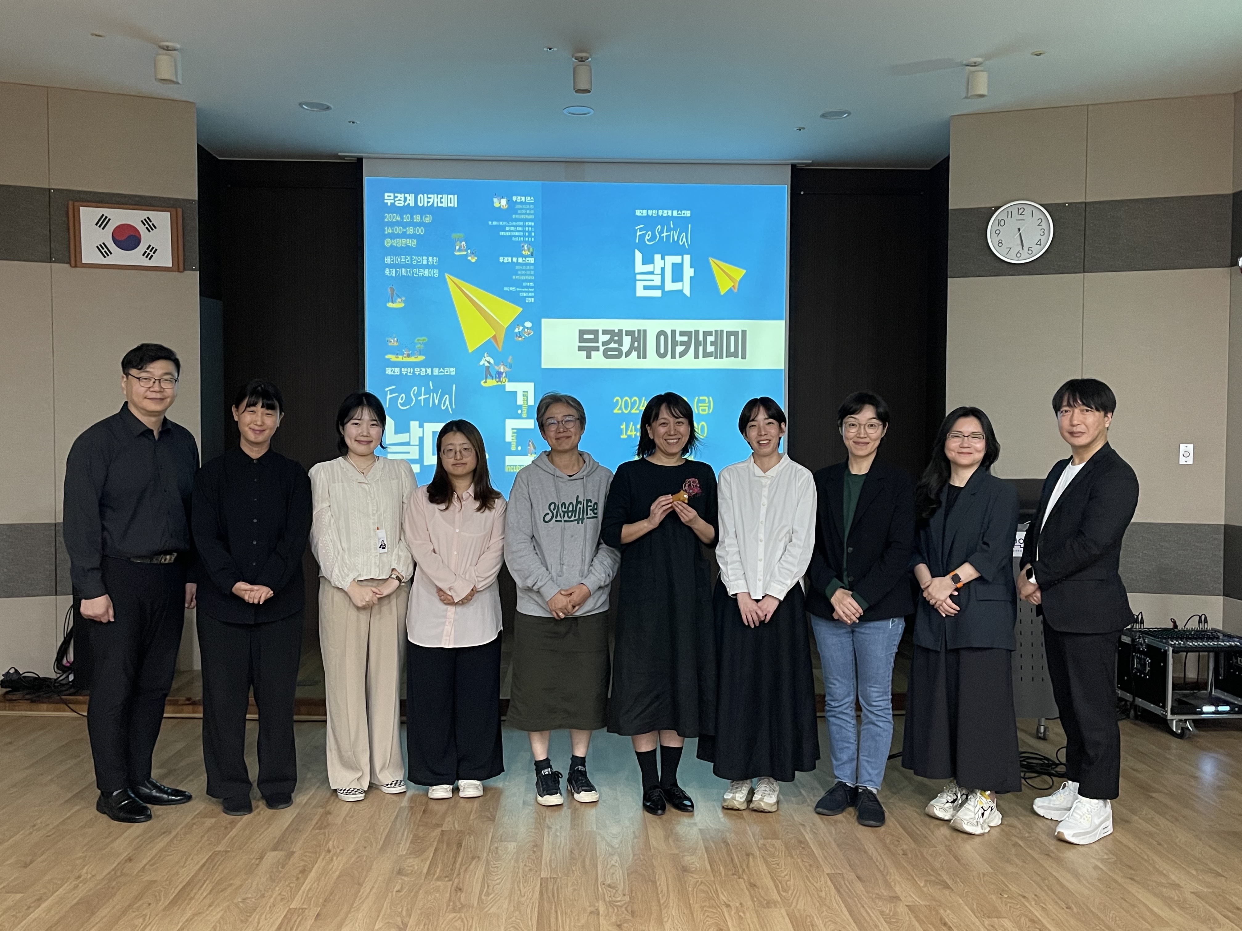 제2회 무경계 페스티벌 '날다' 스텝 단체사진