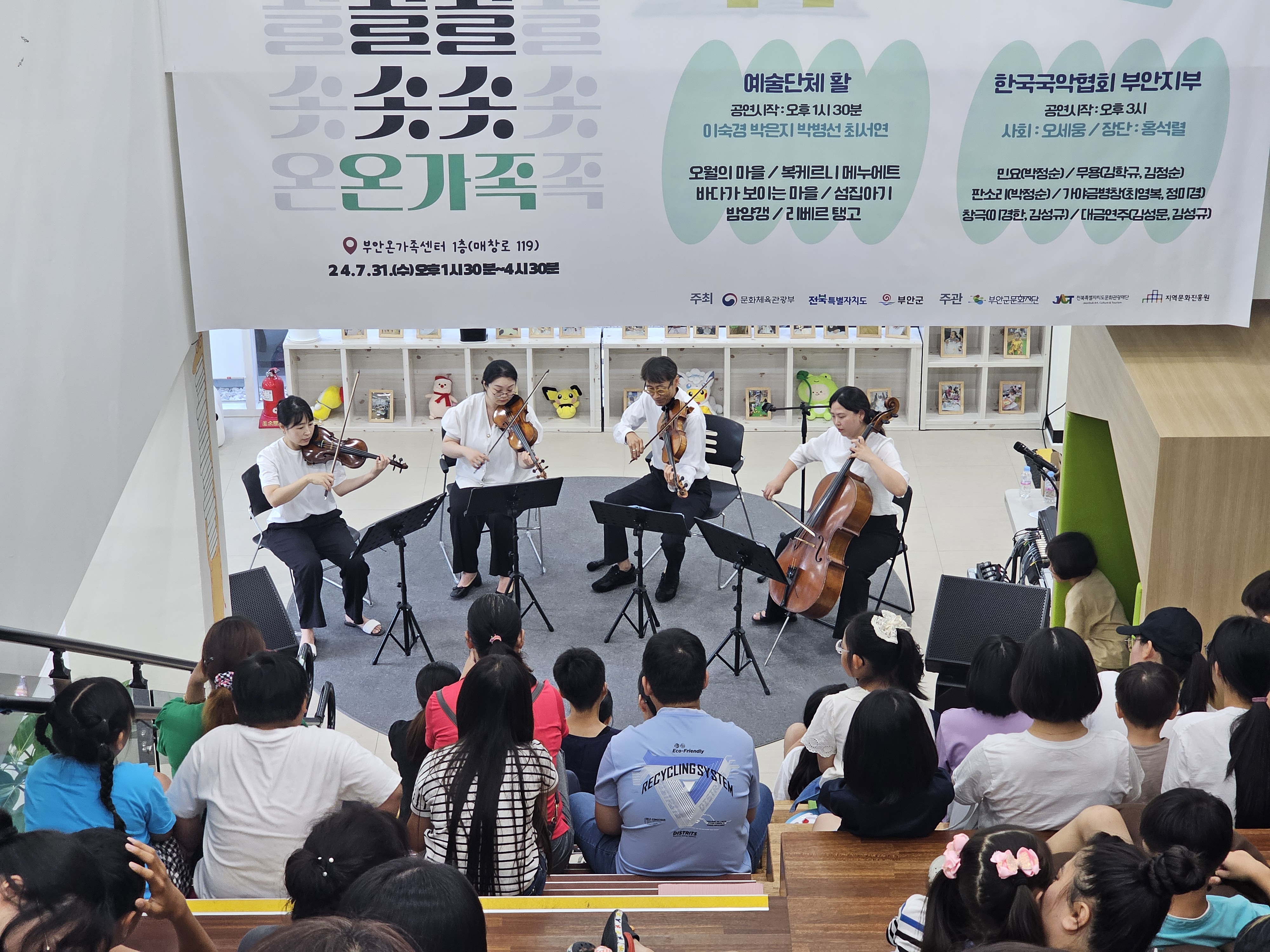 골골솟솟 공연사진