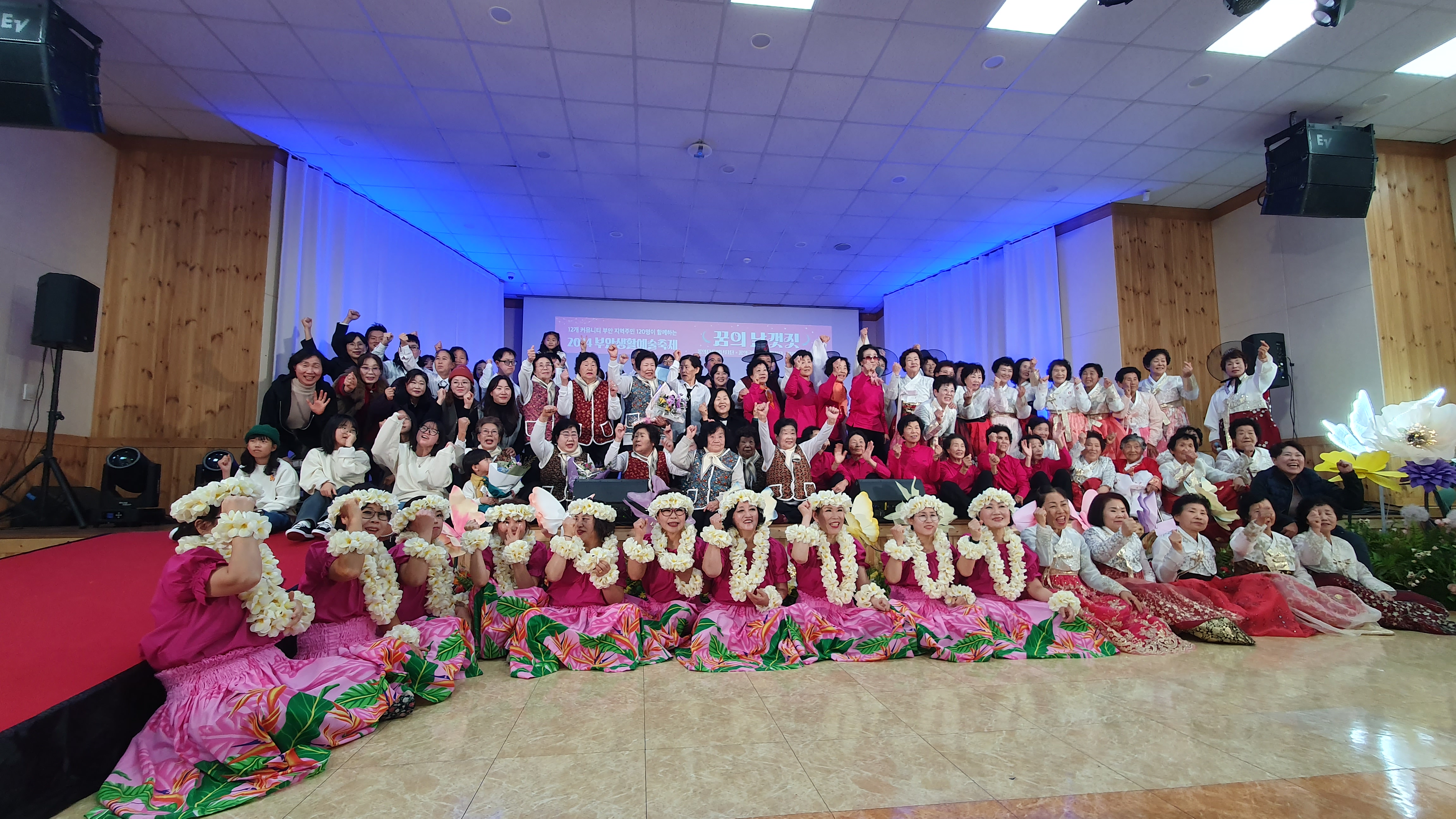 생활문화축제 <꿈의날갯짓> 단체사진