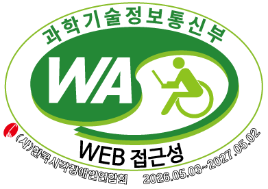 과학기술정보통신부 웹접근성 인증마크