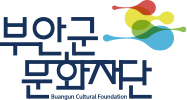 부안군 문화재단 Buangun Cultural Foundation 국문+영문 조합 로고 세로형