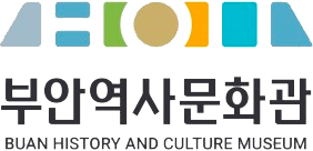 부안역시 문화관 BUAN HISTORY AND CULTURE MUSEUM 국문+영문 조합 로고