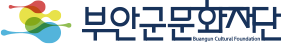 부안군 문화재단 국문 로고 가로형