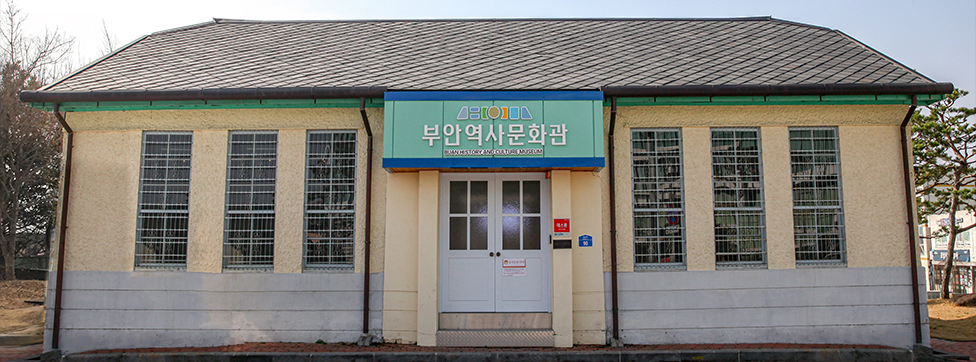 부안역사문화관 외부전경